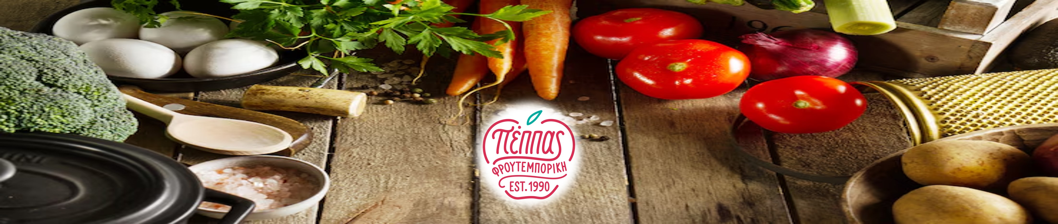 Φρουτεμπορική Πέππας 3