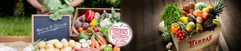 Φρουτεμπορική Πέππας 4 768x163