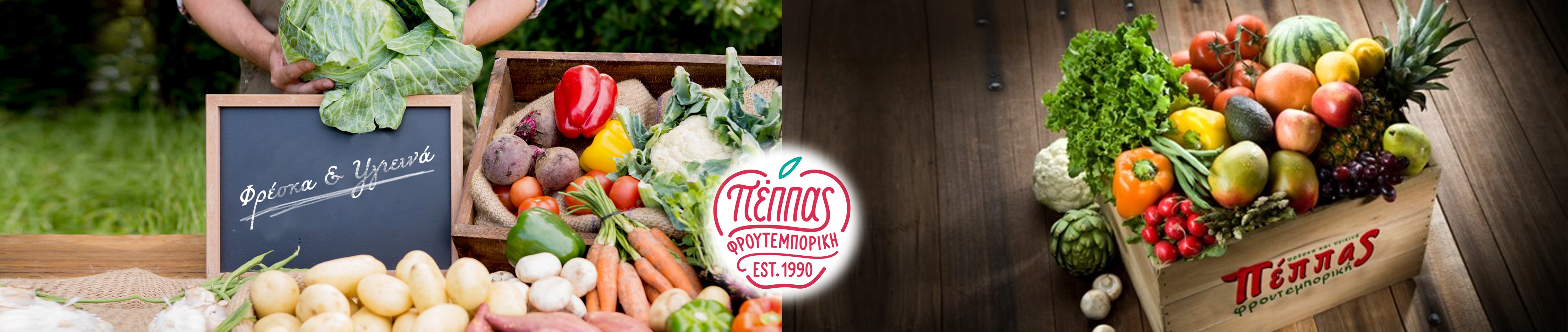 Φρουτεμπορική Πέππας 4