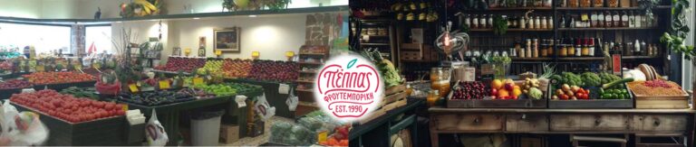 Φρουτεμπορική Πέππας 5 768x163