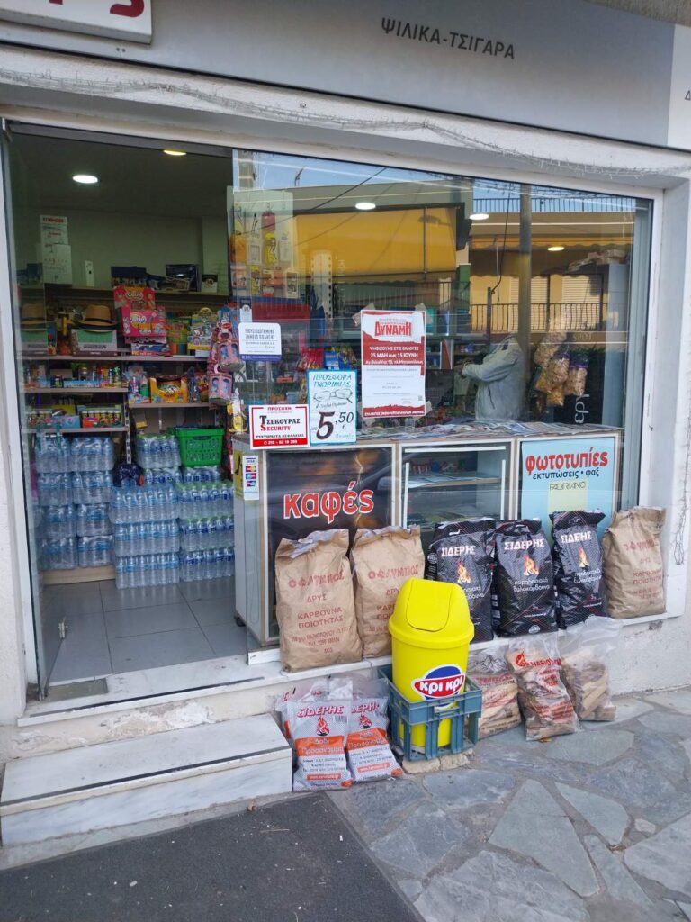 εικόνα Viber 2025 05 31 12 14 12 514 768x1024